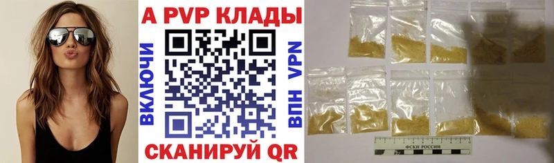 закладки  Калининград  Alpha PVP СК КРИС 