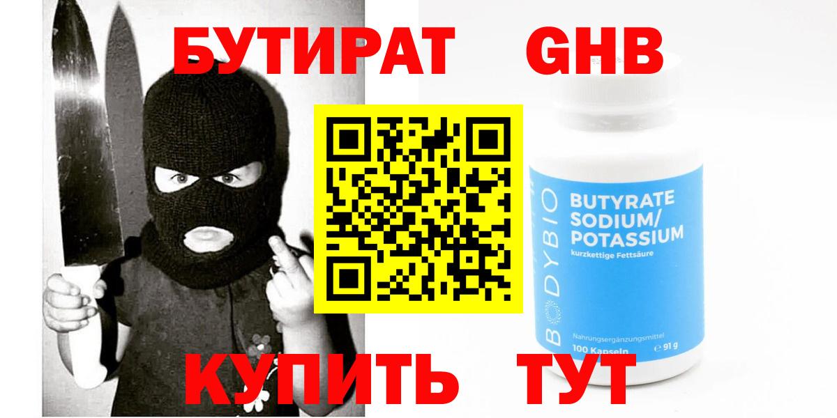 Калининград  Бутират оксана  Вход с VPN 