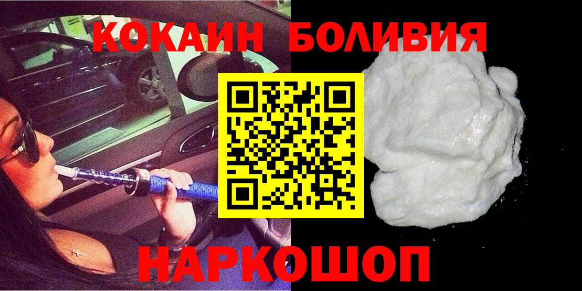КОКАИН VHQ  COCAIN Fish Scale  Калининград  Вход с VPN 