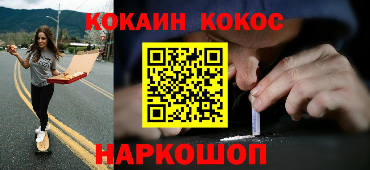 КОКАИН VHQ Калининград