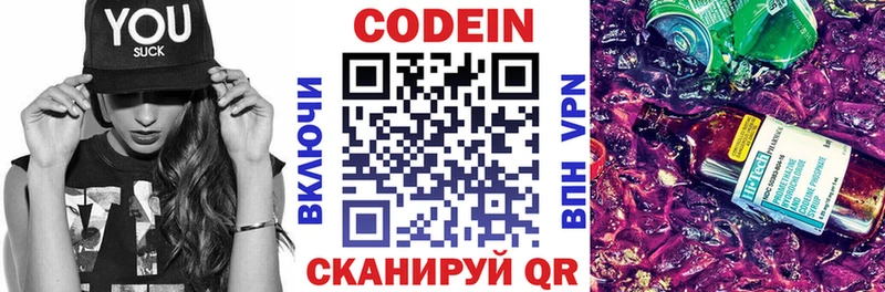 Кодеиновый сироп Lean напиток Lean (лин) Калининград