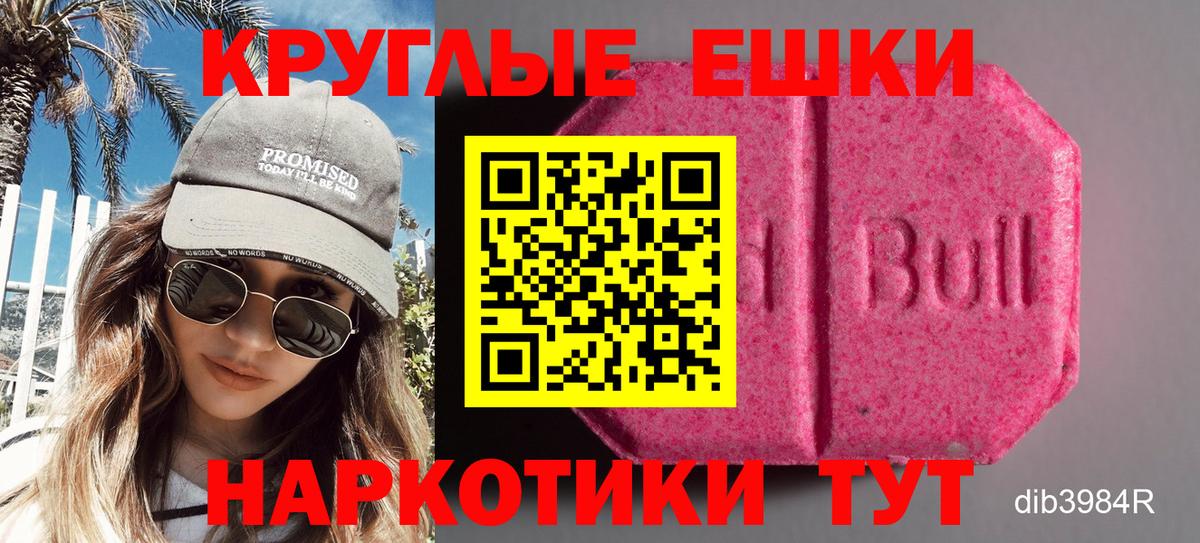 Экстази ешки  что такое   Калининград  Ecstasy Philipp Plein  гидра зеркало  Вход с VPN 