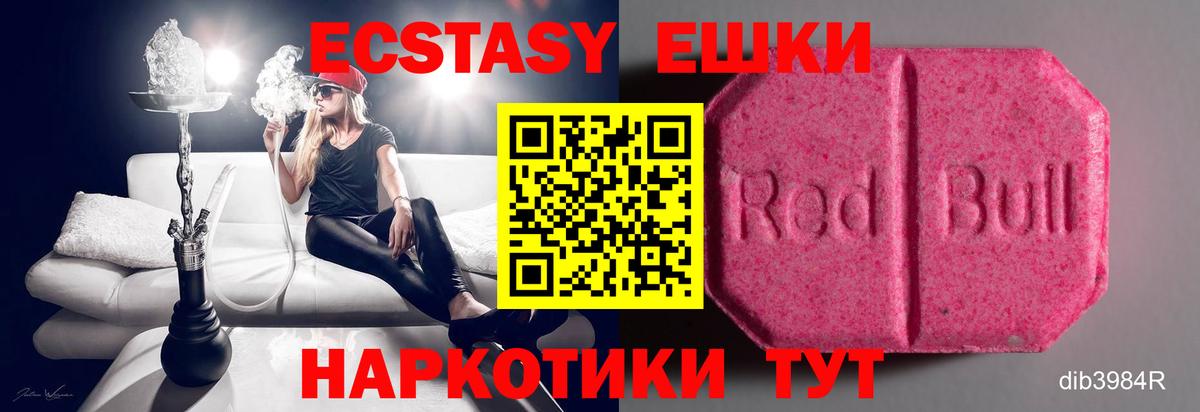 Ecstasy Cube Калининград