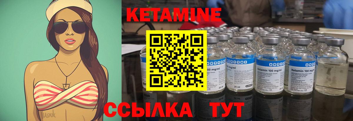 Калининград  КЕТАМИН VHQ  Вход с VPN  Кетамин VHQ 
