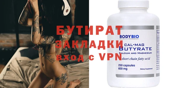 бутират Россошь
