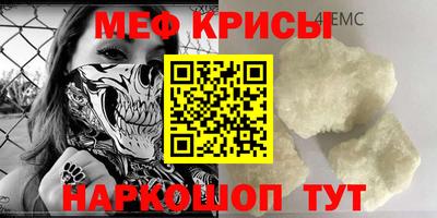 мяу мяу мука Можайск