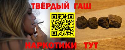 гашик Наро-Фоминск