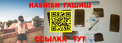 гашик Наро-Фоминск