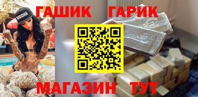 гашик Наро-Фоминск