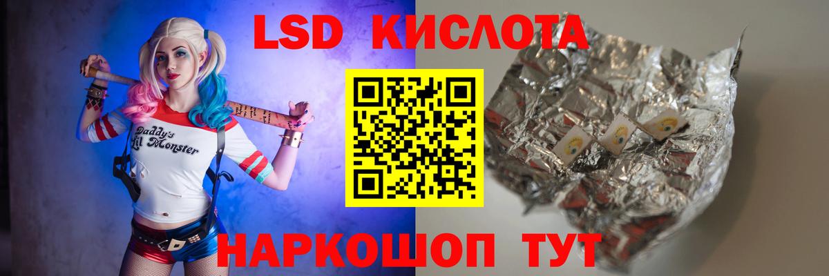 Калининград  ЛСД экстази кислота  ЛСД экстази  mega tor  Вход с VPN  Лсд 25 экстази кислота 