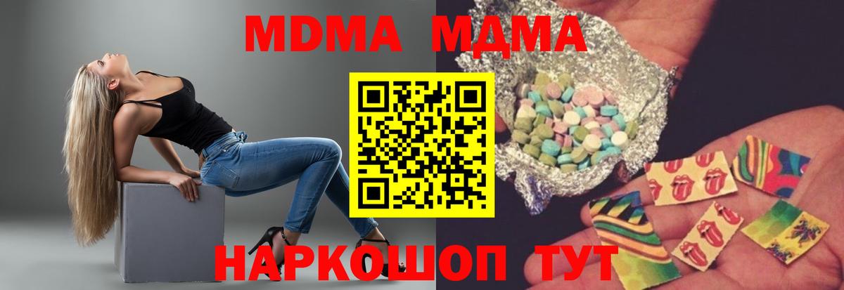 MDMA кристаллы  MDMA  Вход с VPN  Калининград  MDMA crystal 