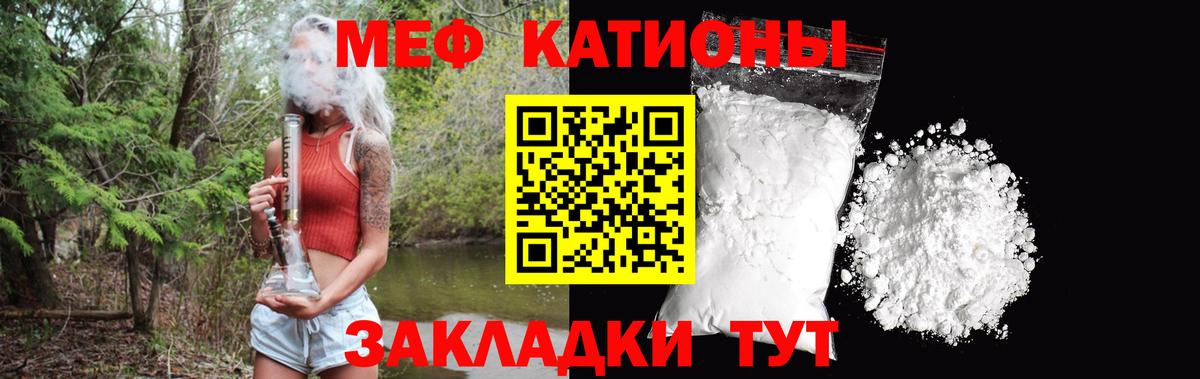 Меф мука  МЯУ-МЯУ  Калининград  Мефедрон  МЯУ-МЯУ VHQ  Вход с VPN 