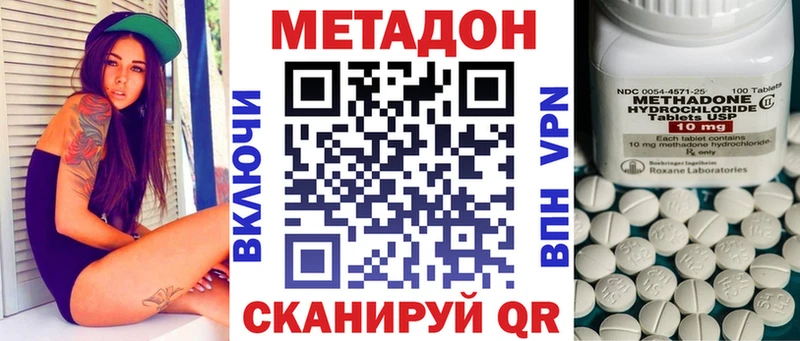 Метадон VHQ  Калининград 