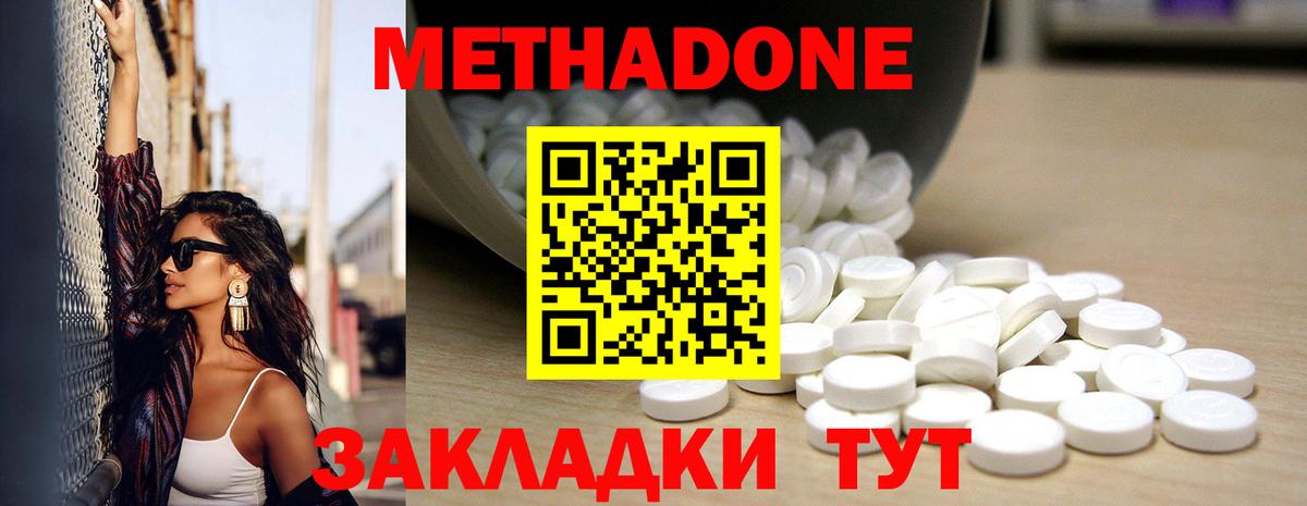 Калининград  Метадон мёд  Вход с VPN  МЕТАДОН methadone 