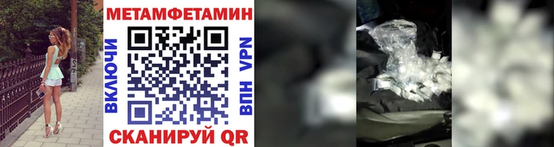 Метамфетамин кристалл  купить закладку  Калининград 