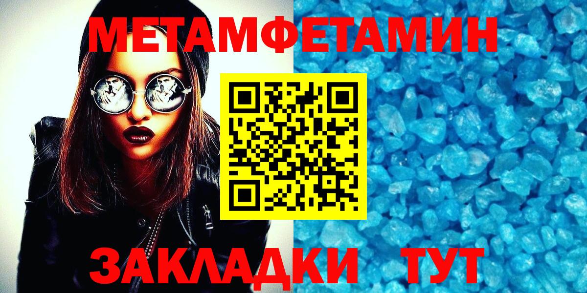 Первитин винт Калининград