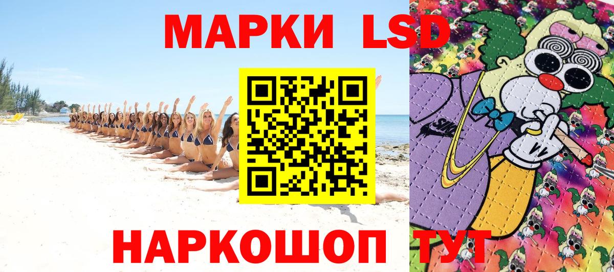 Марки NBOMe 1,8мг Калининград