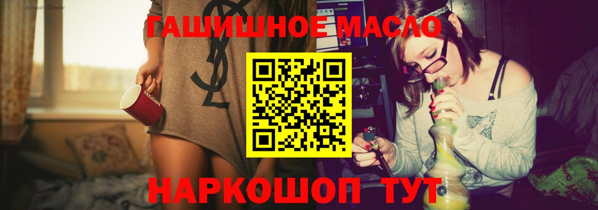 ТГК вейп с тгк  ТГК Wax  Калининград  Вход с VPN 
