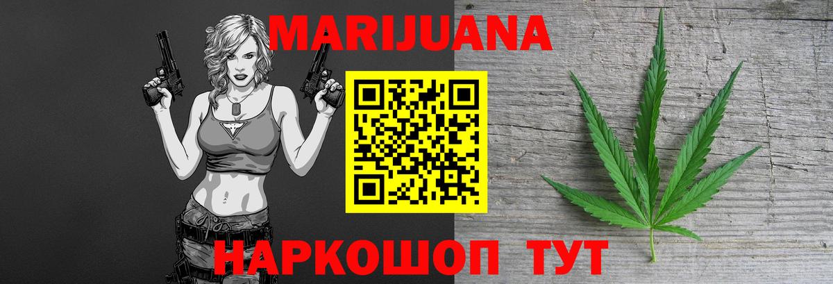 Бошки марихуана план  Каннабис Ganja  Вход с VPN  Калининград 